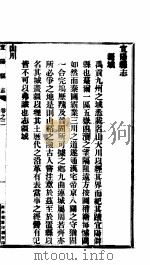 河南宜阳县志  第2卷（ PDF版）