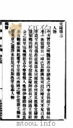 河南宜阳县志  第5卷（ PDF版）