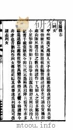 河南宜阳县志  第6卷（ PDF版）