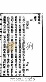 河南宜阳县志  第7卷（ PDF版）