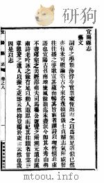 河南宜阳县志  第8卷（ PDF版）