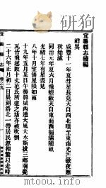 河南宜阳县志  第9卷（ PDF版）