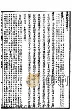 皇朝舆地通考  第三函  第22册（ PDF版）