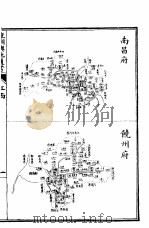 皇朝舆地通考  第三函  第23册（ PDF版）
