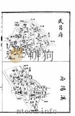 皇朝舆地通考  第三函  第25册（ PDF版）
