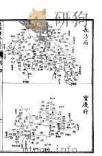 皇朝舆地通考  第三函  第27册（ PDF版）