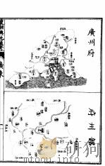 皇朝舆地通考 第四函 第33册 PDF电子版封面