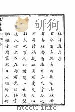 鸡泽县志  序（ PDF版）