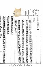 肥乡县志  卷8至卷10（ PDF版）