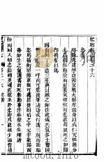 肥乡县志  卷26至卷33（ PDF版）