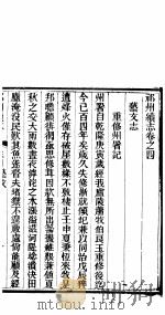 重修祁州续志  卷4（ PDF版）