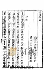 重修曲周县志 卷1-3 PDF电子版封面