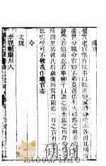 重修曲周县志  卷12-14（ PDF版）