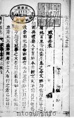 广平县志  卷之三（ PDF版）
