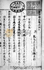 广平县志  卷之四（ PDF版）
