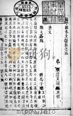 广平县志  卷之五（ PDF版）