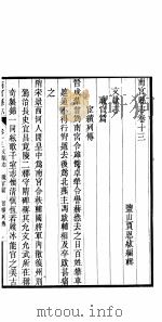 南宫县志  卷13（ PDF版）