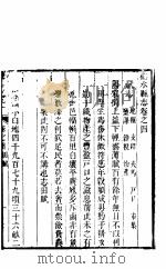 衡水县志  卷之四至卷之六（ PDF版）