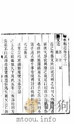 衡水县志  卷之十二至卷之十四（ PDF版）