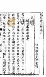 磁州续志  卷之六（ PDF版）