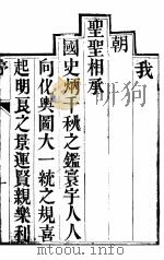 容城县志  卷1（ PDF版）