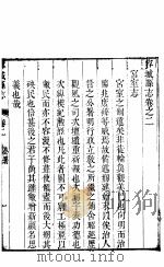 容城县志  卷2至卷5（ PDF版）