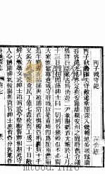 容城县志  卷7  艺文  下（ PDF版）