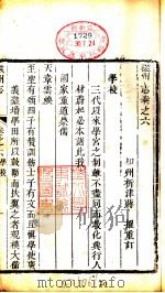 磁州志  卷之六至卷之八（ PDF版）