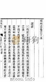 磁州志  卷之十五至卷之十六（ PDF版）