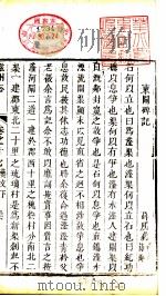 磁州志  卷之十七  诗  卷之十八  祥异（ PDF版）