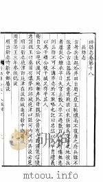 河南新乡县志  卷18-23（ PDF版）