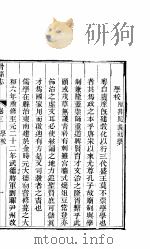 河南滑县志  卷3-4（ PDF版）