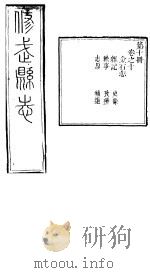 河南修武县志  第10册  卷之十（ PDF版）