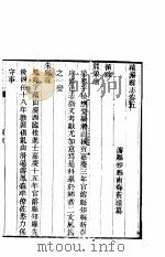 河南续浚县志  卷5（ PDF版）