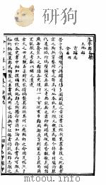 河南洛宁县志  卷2（ PDF版）