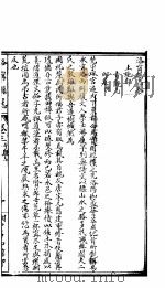 河南洛宁县志  卷3-4（ PDF版）