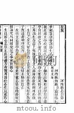 河内县志  卷第1-卷第4（ PDF版）