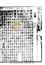 开封府志  十二册一函  第27卷（ PDF版）