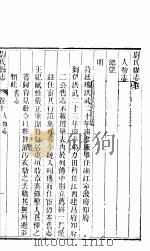 尉氏县志  第4册  卷10-卷13（ PDF版）