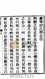 尉氏县志  第1册  卷首  卷1（ PDF版）