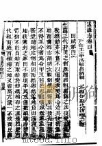 孟县志  上函  五册  卷4（ PDF版）