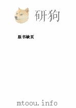 孟县志  上函  五册  卷3（ PDF版）