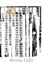 孟县志  上函  五册  卷2（ PDF版）