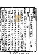 孟县志  下函  五册  卷9（ PDF版）