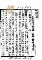 孟县志  下函  五册  卷8（ PDF版）