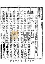 孟县志  下函  五册  卷7（ PDF版）