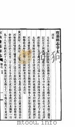 获嘉县志  卷7-卷8（ PDF版）