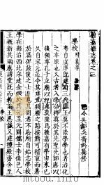 获嘉县志  卷3-卷5（ PDF版）