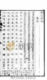 济源县志  卷1-卷3（ PDF版）