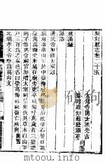 登封县志  卷25-卷27（ PDF版）